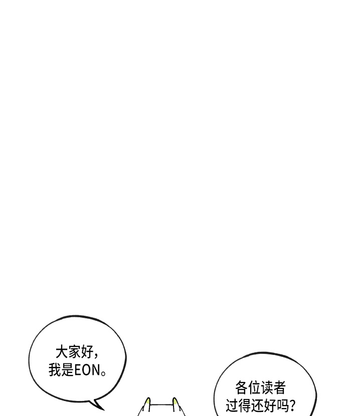 成龙补习班漫画,第54话1图