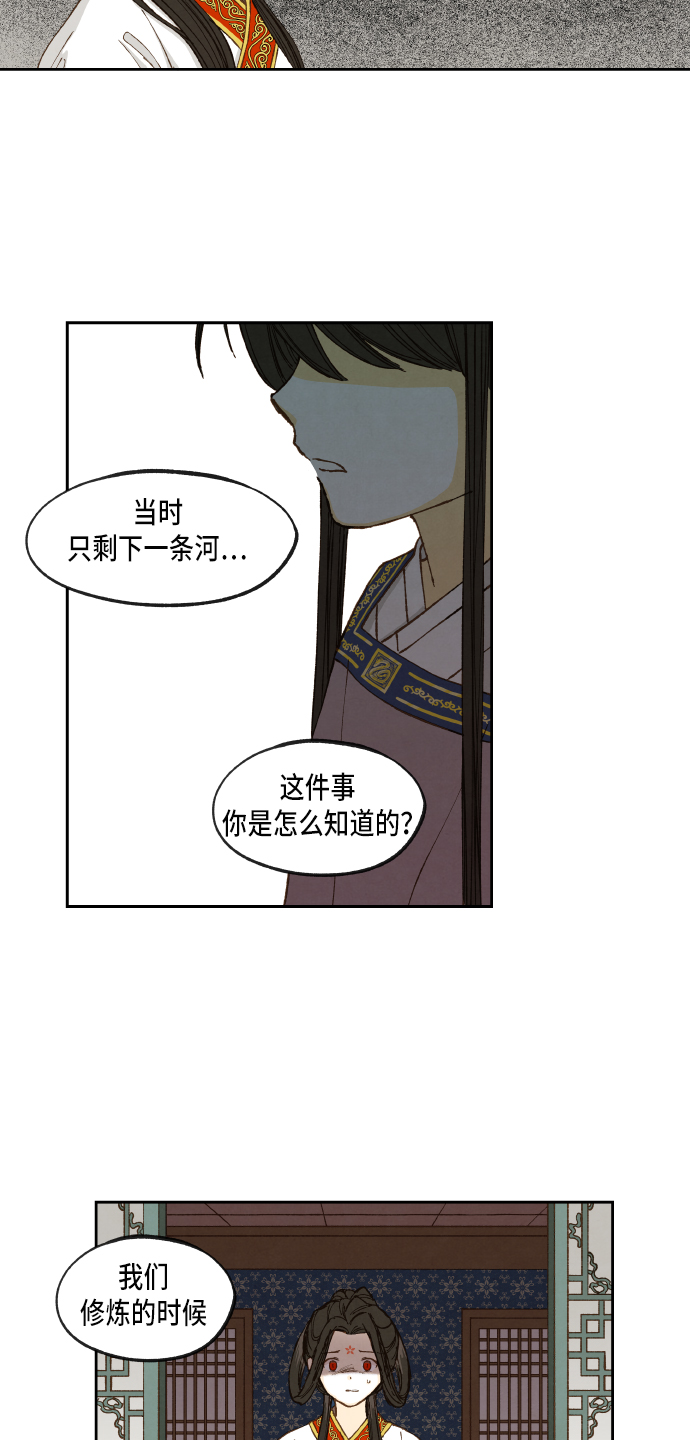 成龙的电影漫画,第53话1图