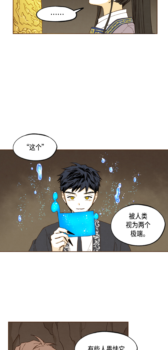 成龙补习班漫画,第48话1图