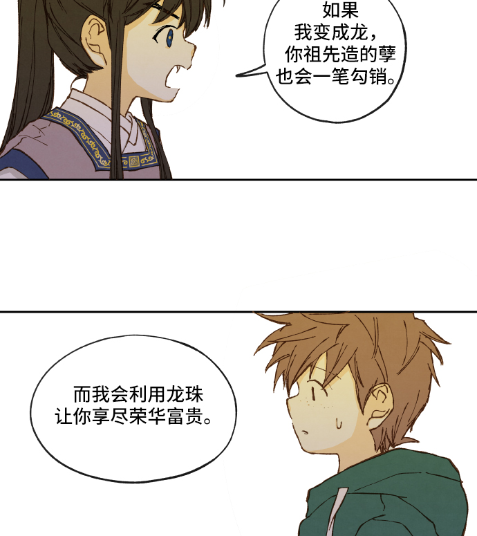 成龙补习班漫画,第2话1图