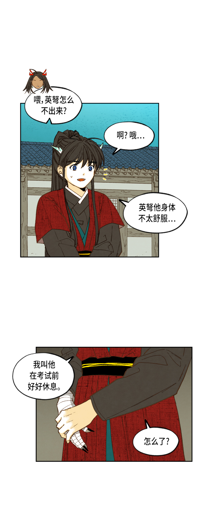 成龙称为哪吒2骄傲漫画,第80话1图