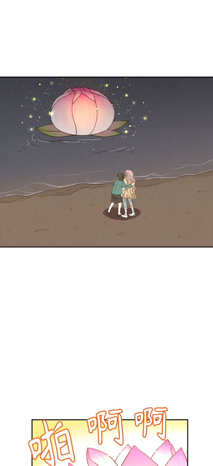 成龙补习班漫画,第106话1图