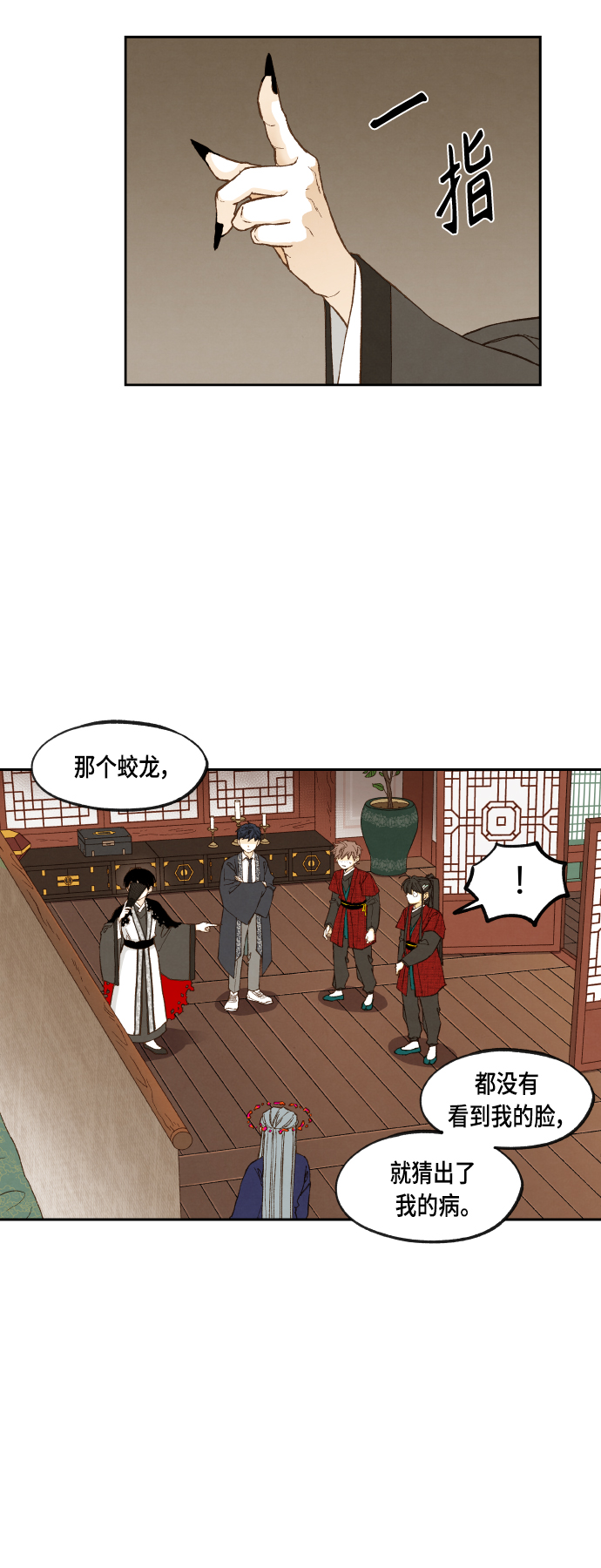 成龙搞笑电影漫画,第105话1图