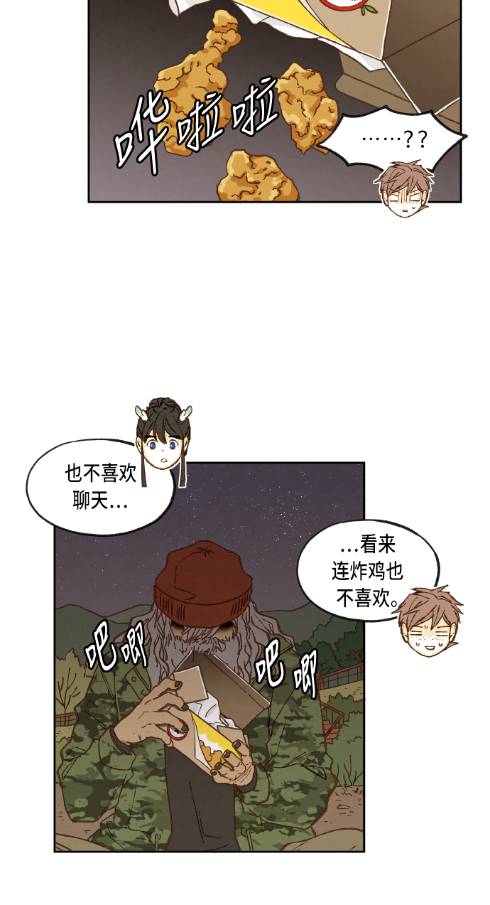 成龙补习班漫画,第59话1图