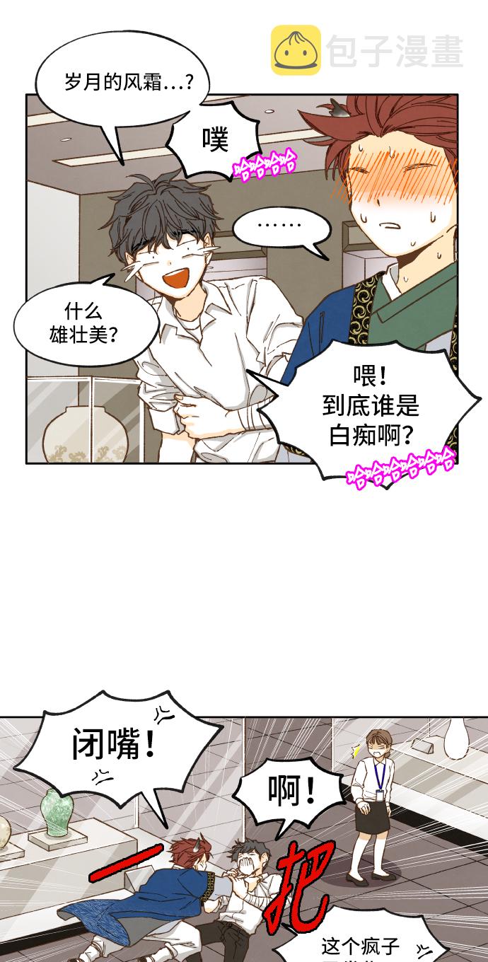 成龙补习班漫画,第11话2图