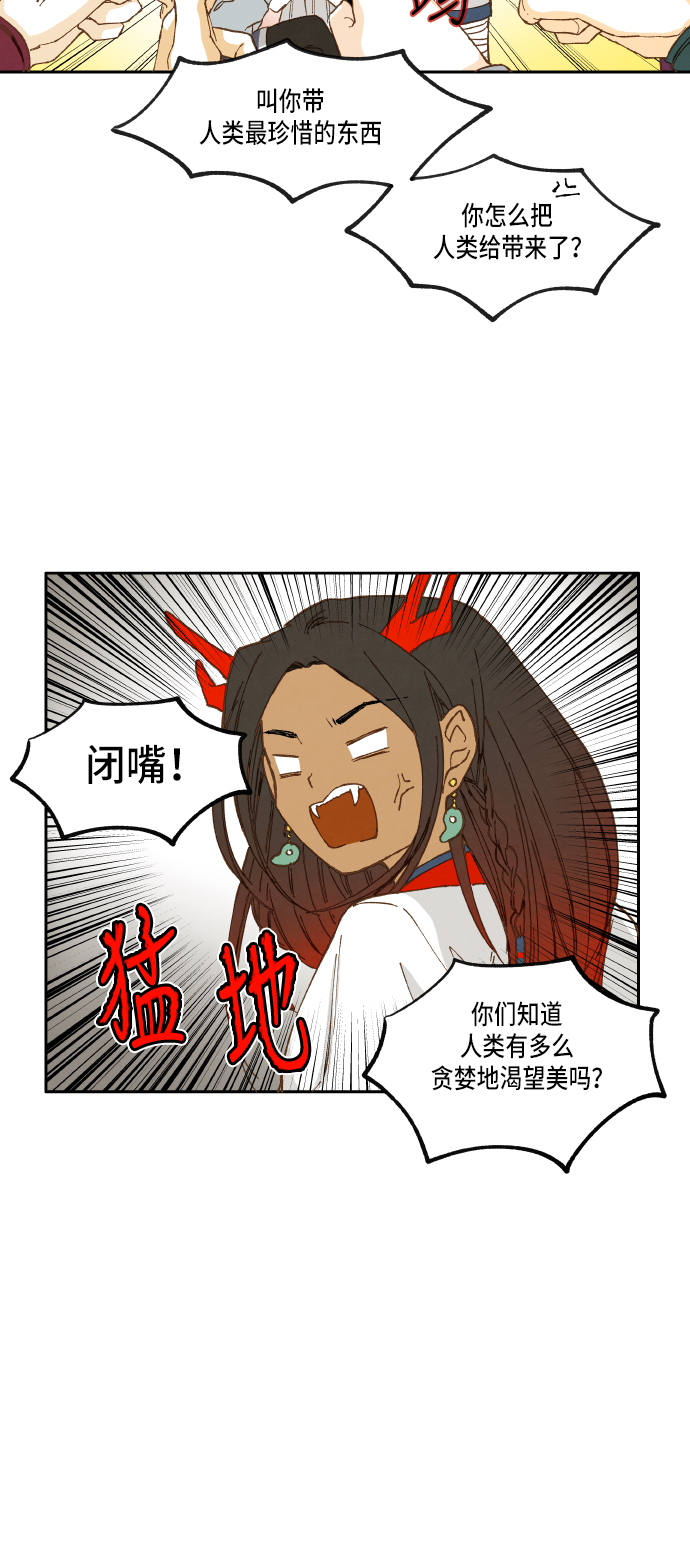 成龙补习班漫画,第17话2图