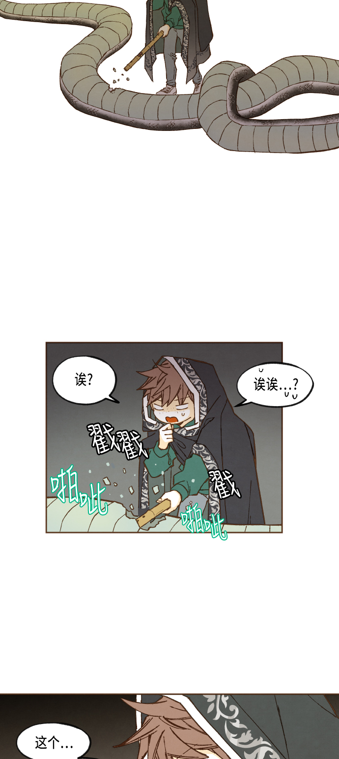 成龙对待成家班漫画,第57话2图