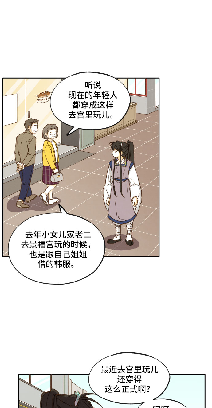 成龙补习班漫画,第12话1图