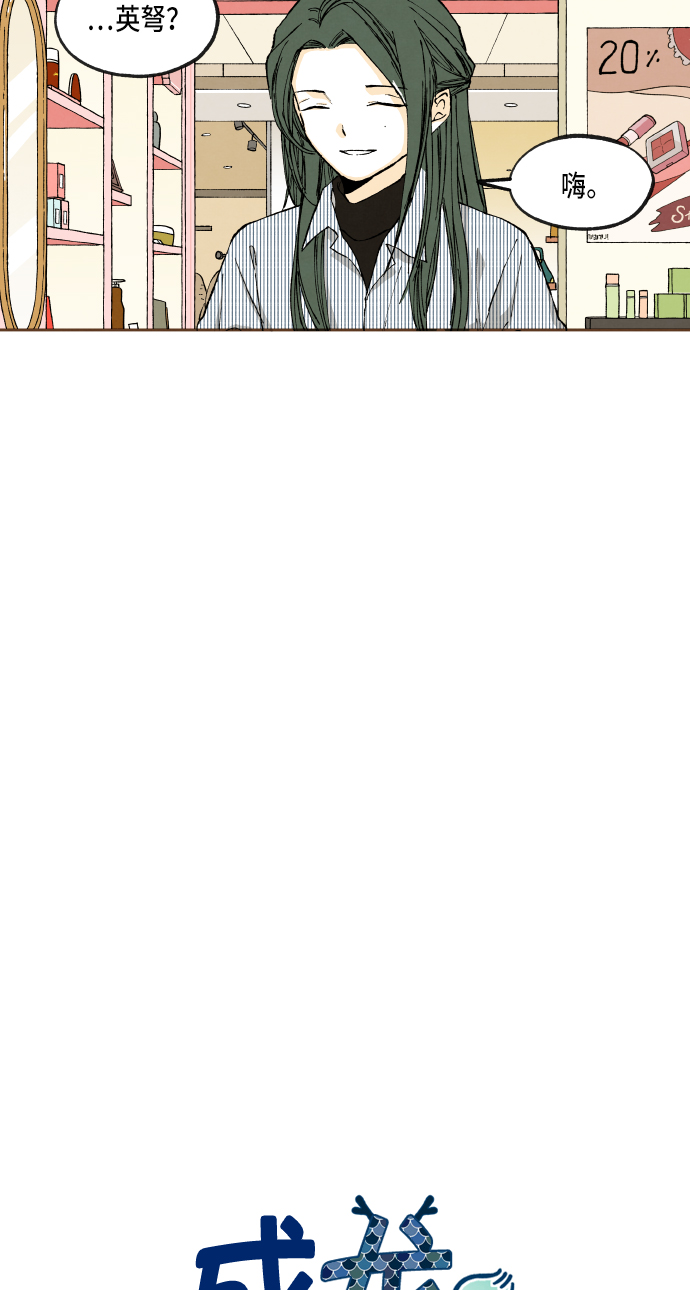 成龙补习班漫画,第52话1图