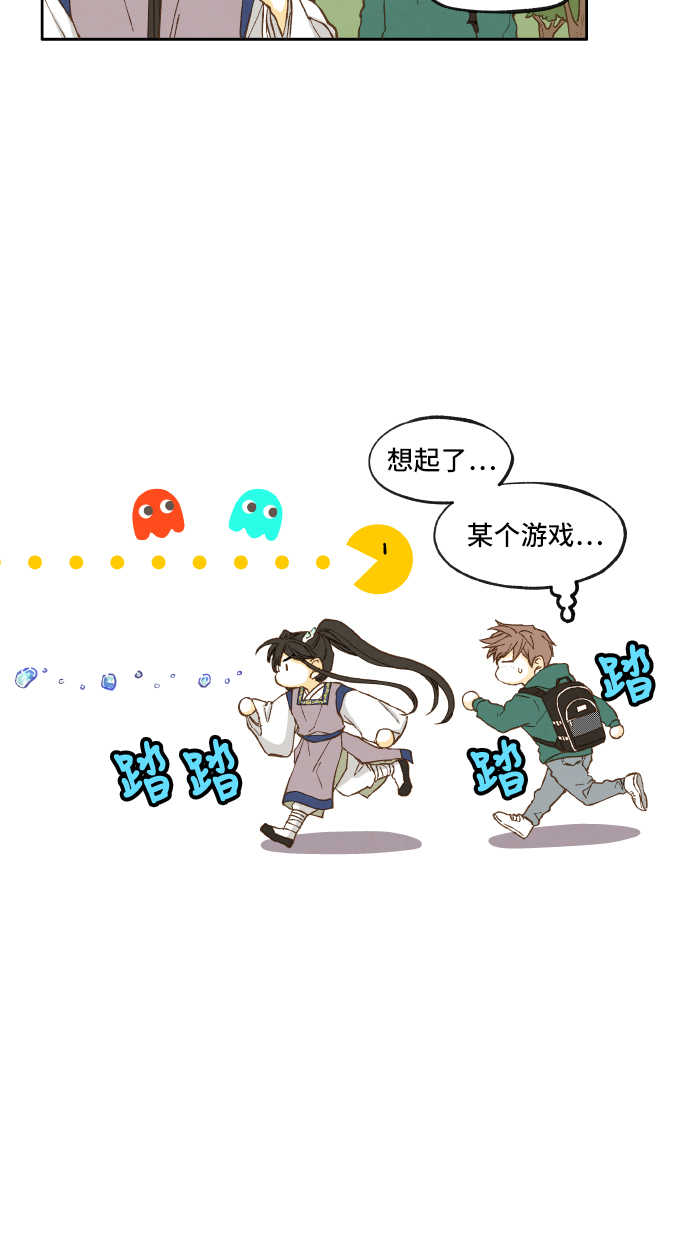 成龙补习班漫画,第5话2图