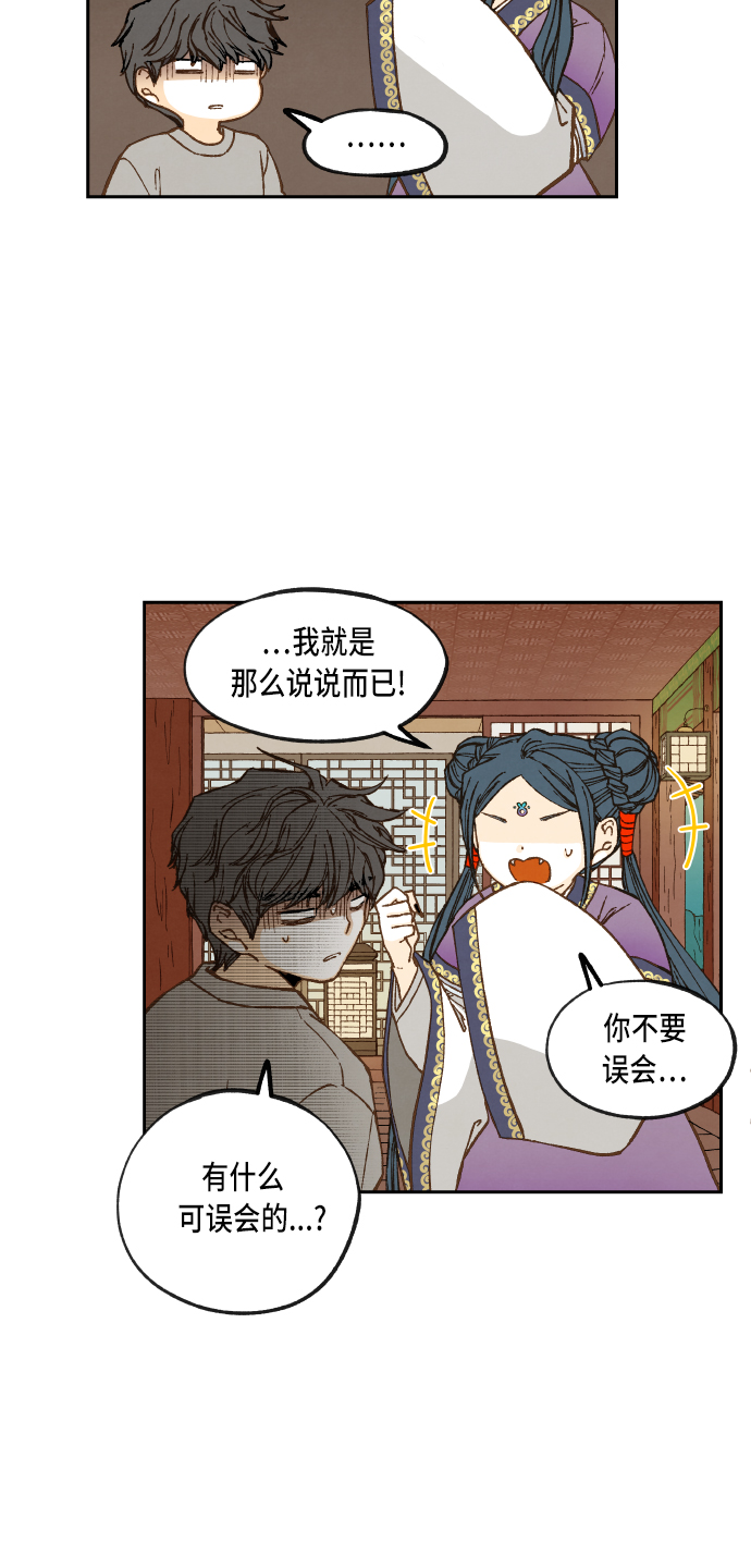 成龙影视学校漫画,第71话2图