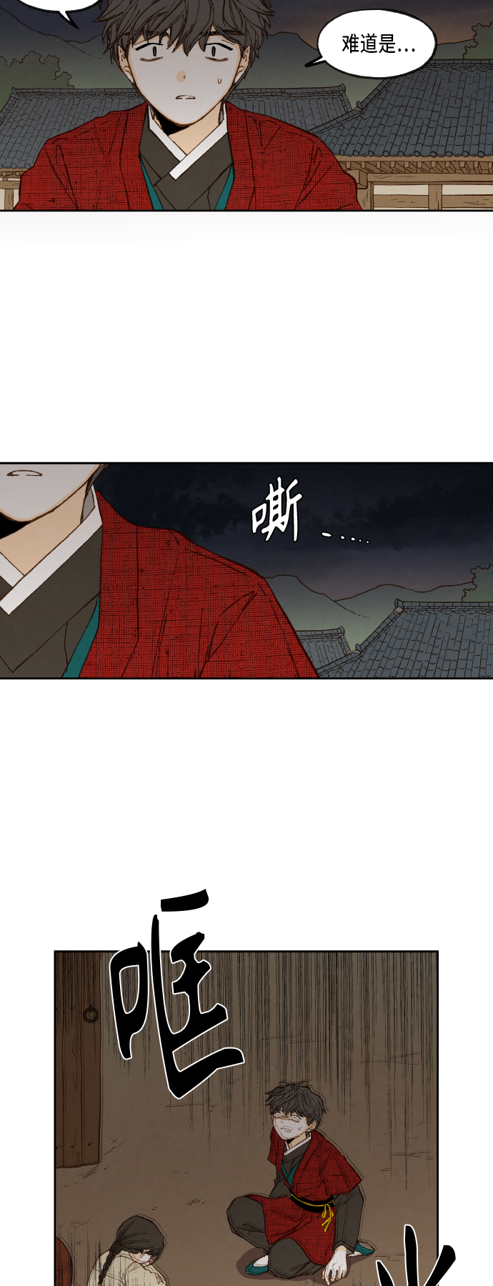 成龙补习班漫画,第95话2图