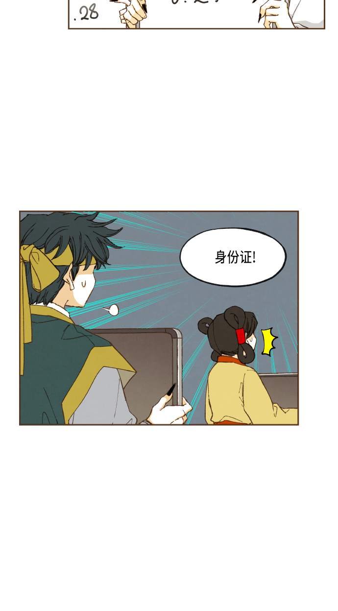 成龙补习班漫画,第48话2图