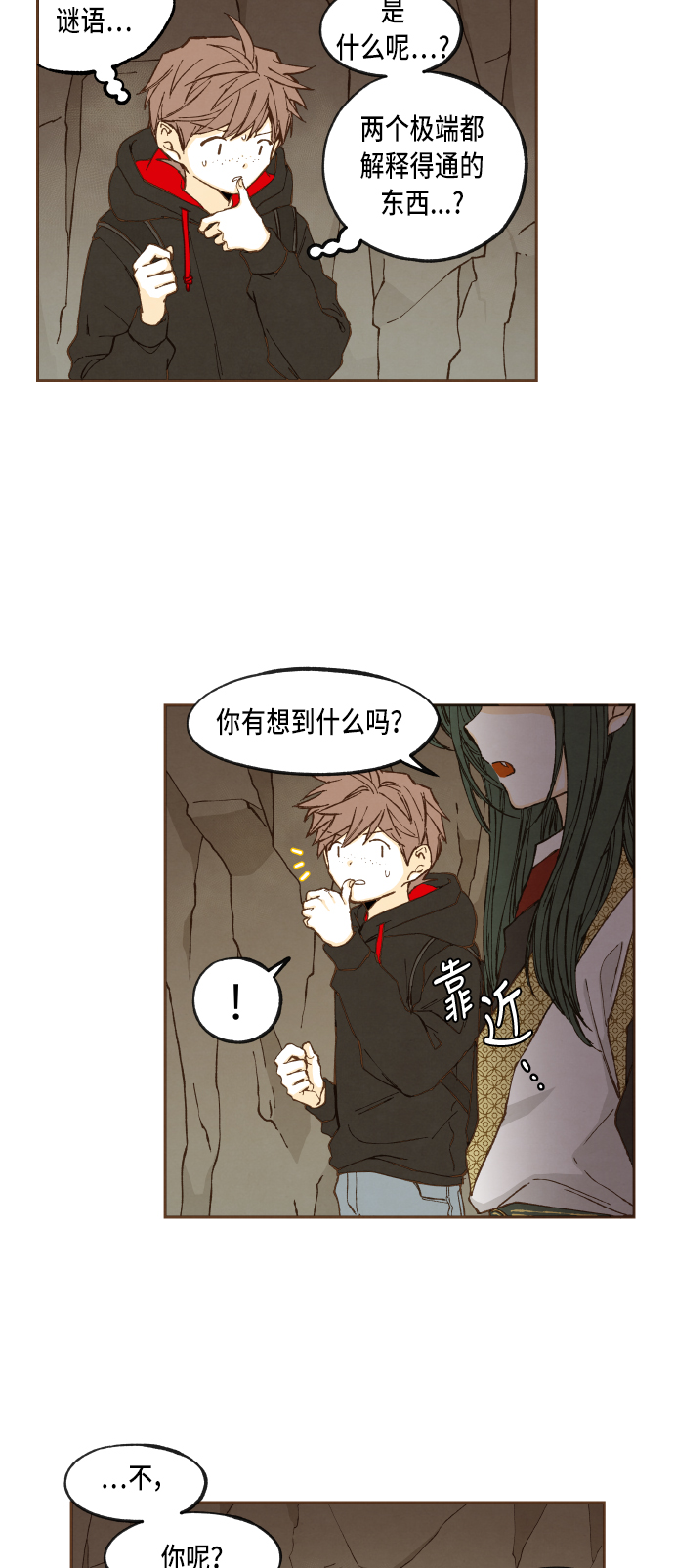 成龙影视学校漫画,第49话1图