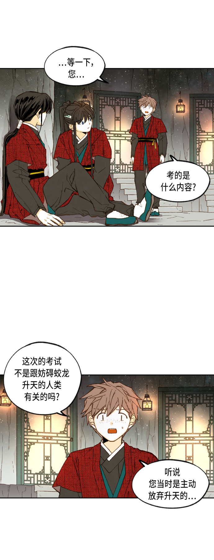 成龙武打片漫画,第98话2图