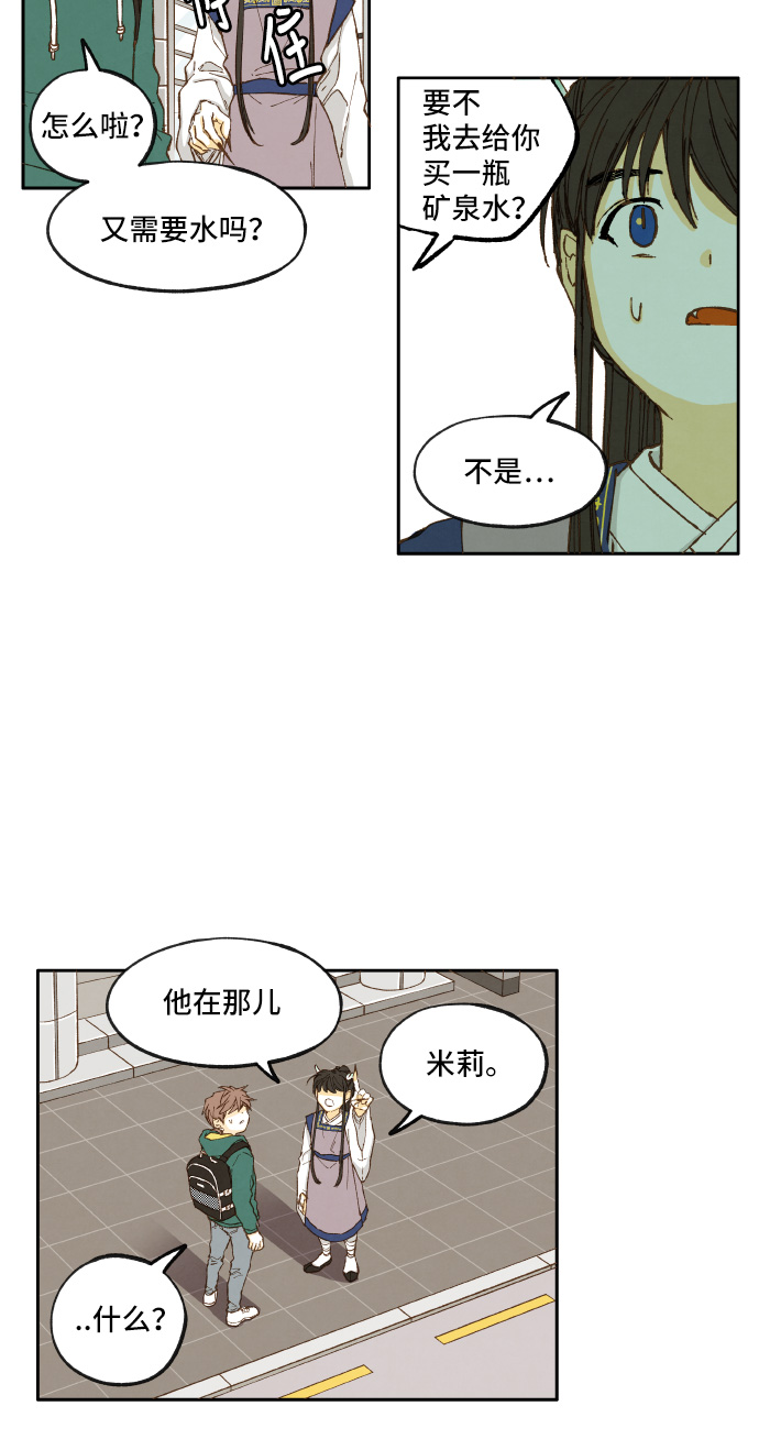 成龙补习班漫画,第6话1图