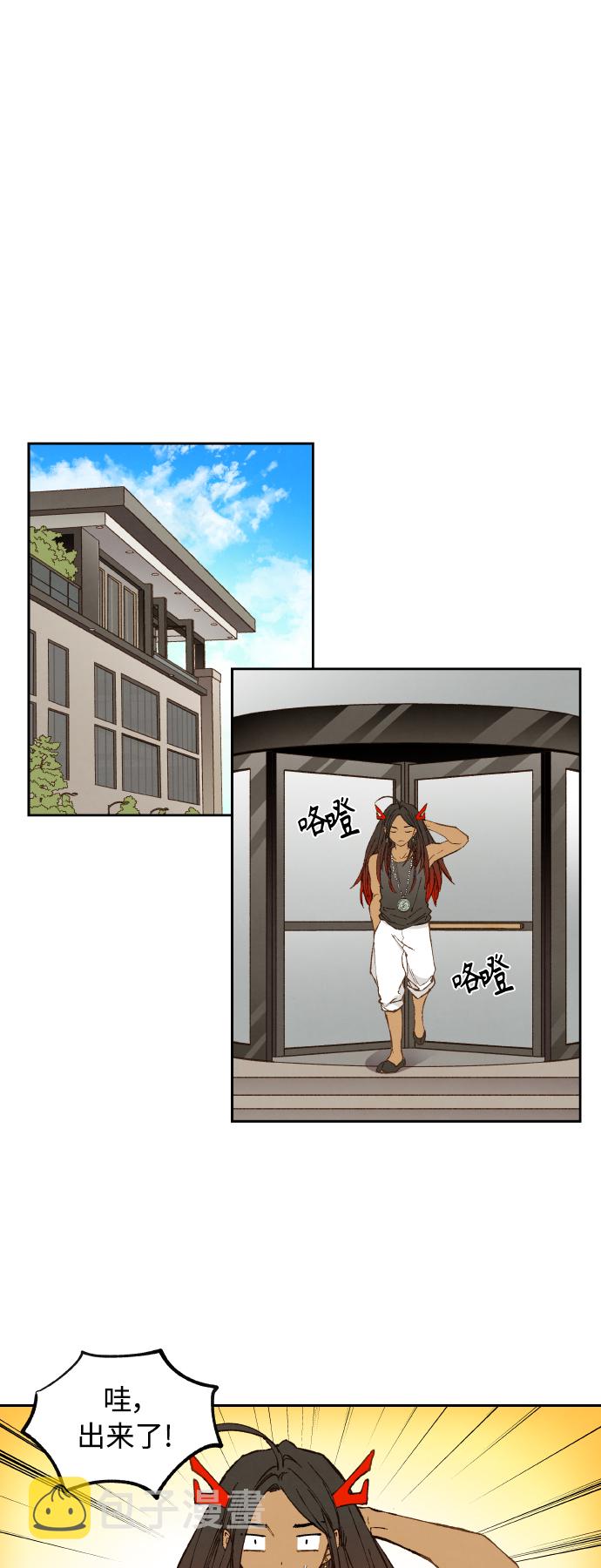 成龙补习班漫画,第125话2图