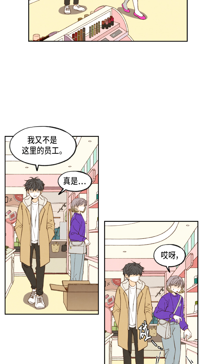 成龙影视学校漫画,第52话2图