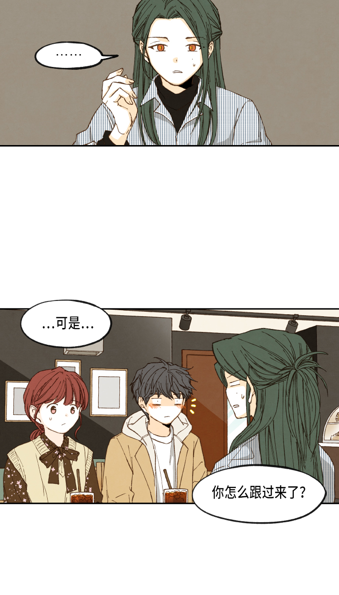 成龙补习班漫画,第52话1图