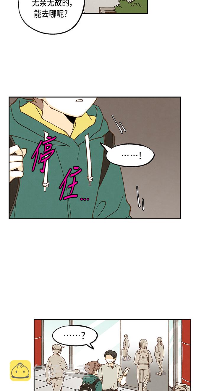 成龙补习班漫画,第55话1图