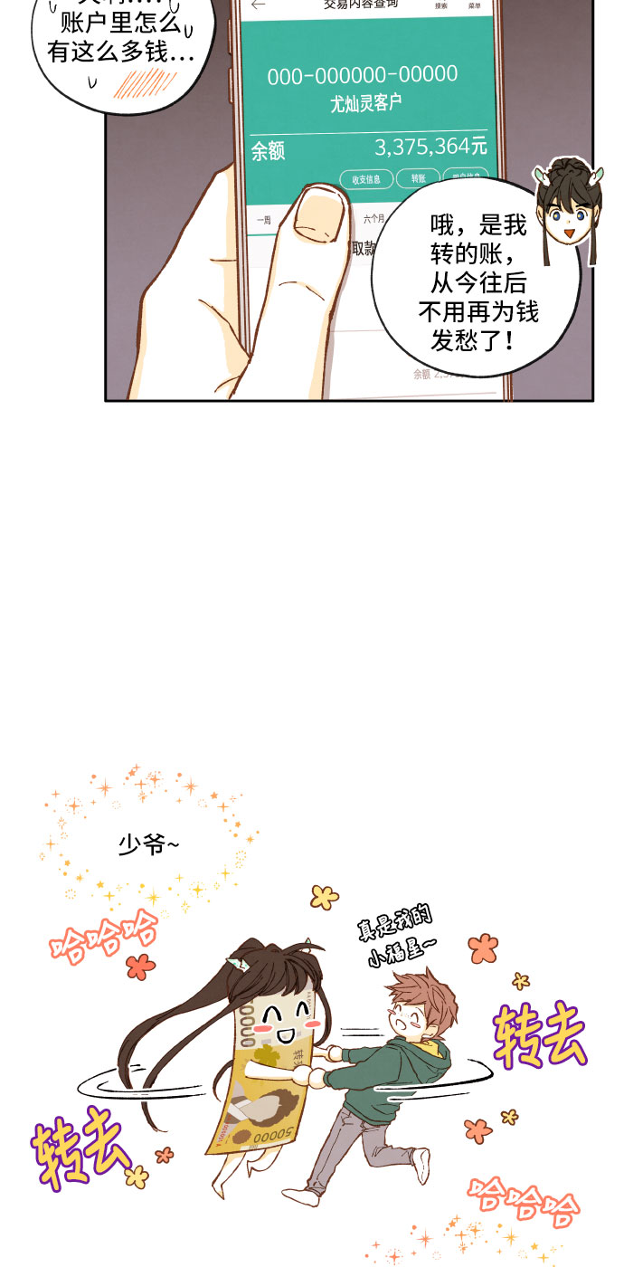 成龙教育培训机构漫画,第12话1图