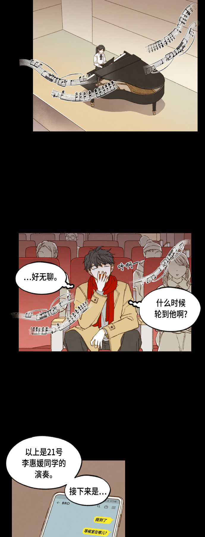 成龙补牙漫画,第119话1图