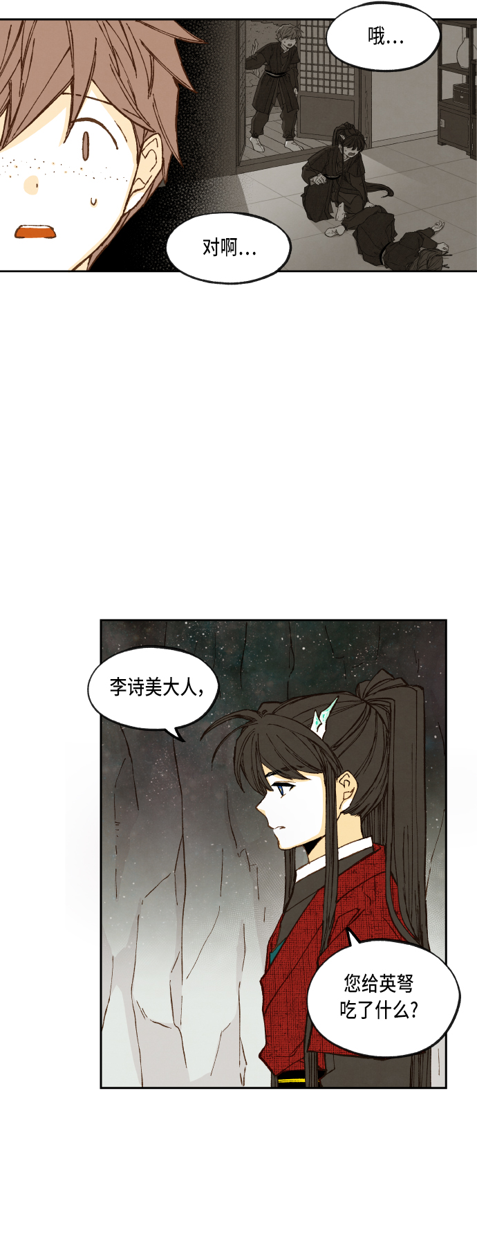 成龙武打片漫画,第98话2图