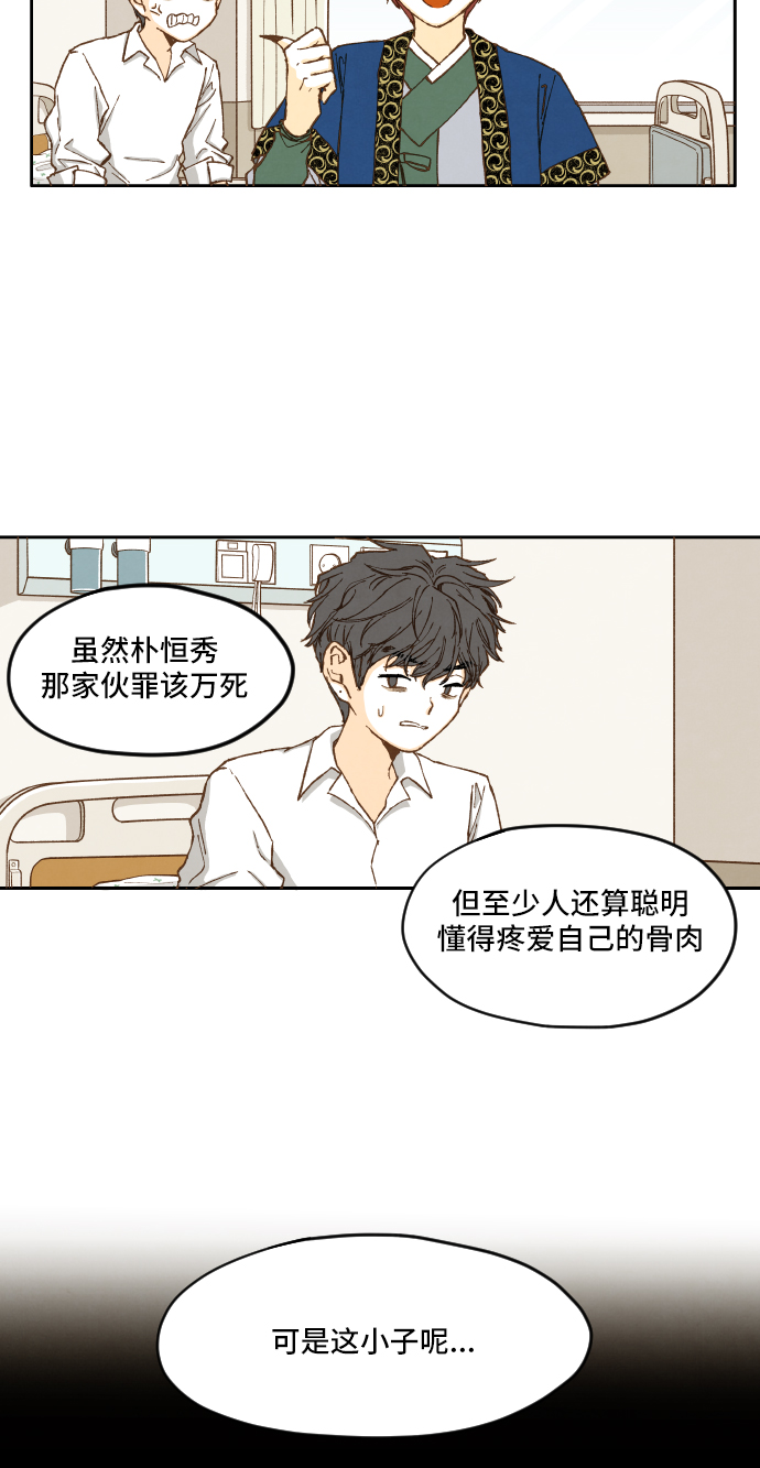 成龙武打片漫画,第7话1图