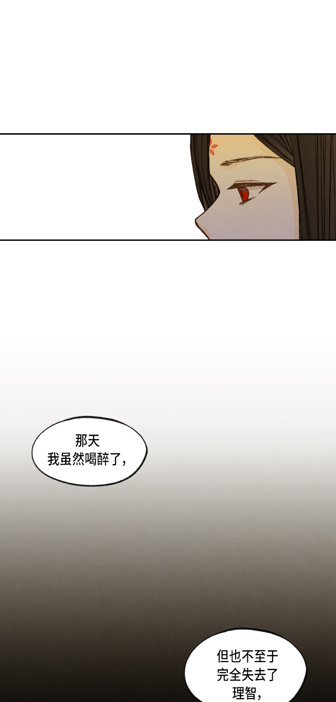 成龙历险记全集漫画,第96话2图