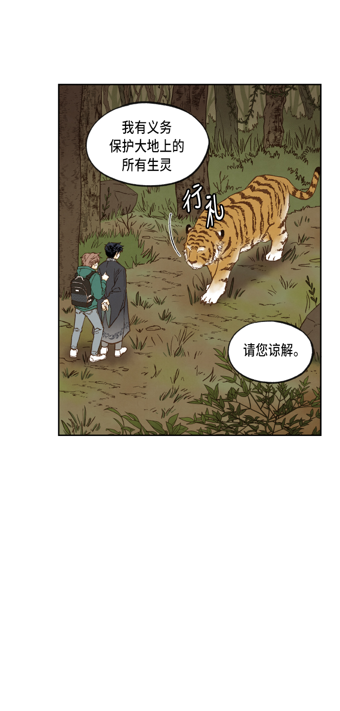 成龙补习班漫画,第56话1图