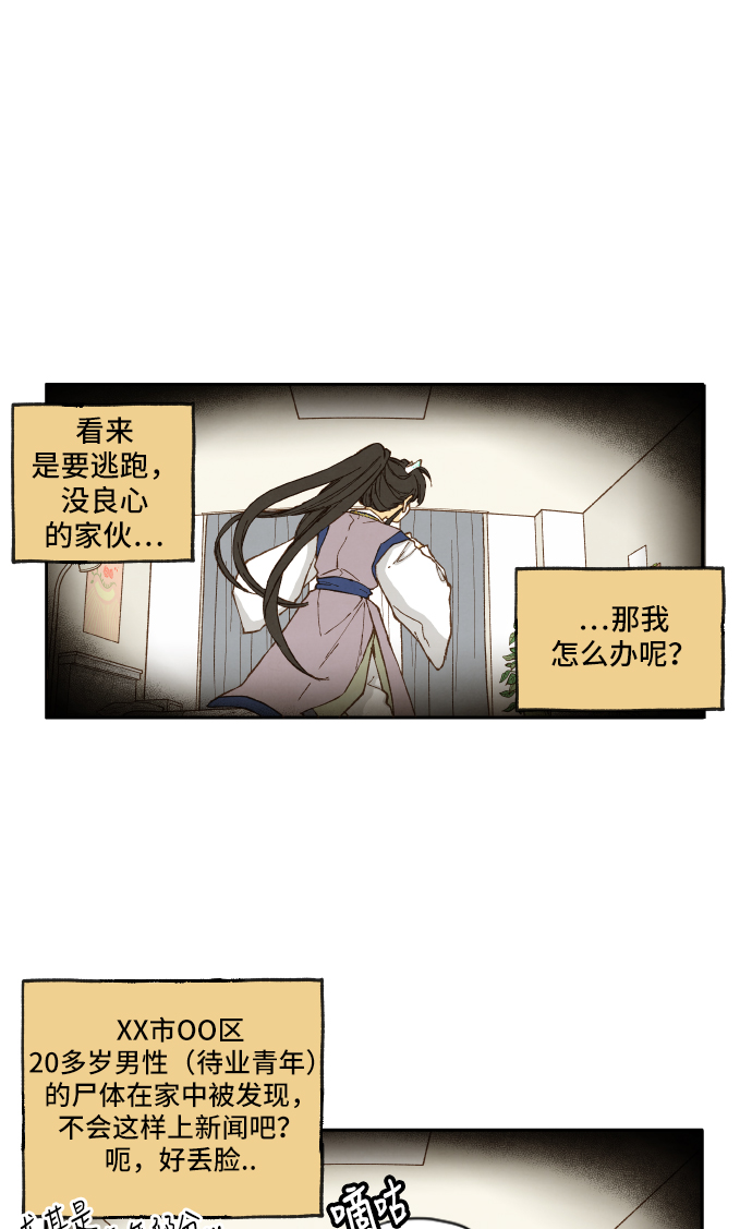 成龙身高漫画,第4话2图