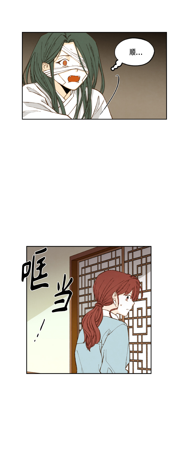 成龙成家班40年视频漫画,第115话2图