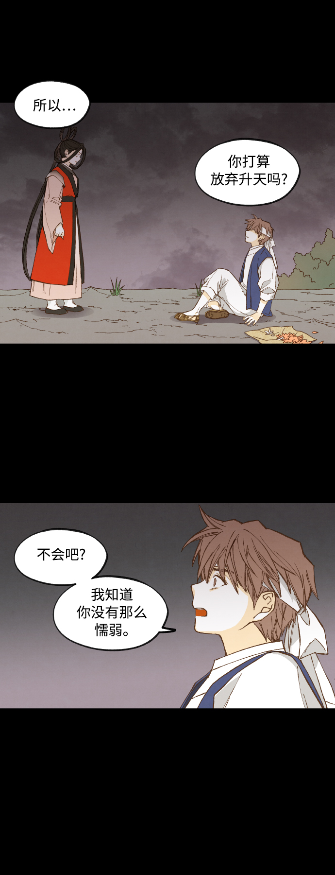 成龙搞笑电影漫画,第132话2图