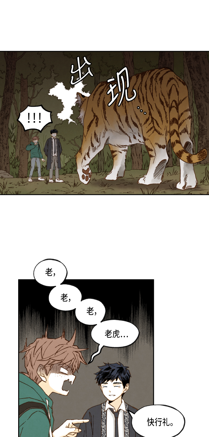 成龙补习班漫画,第56话1图