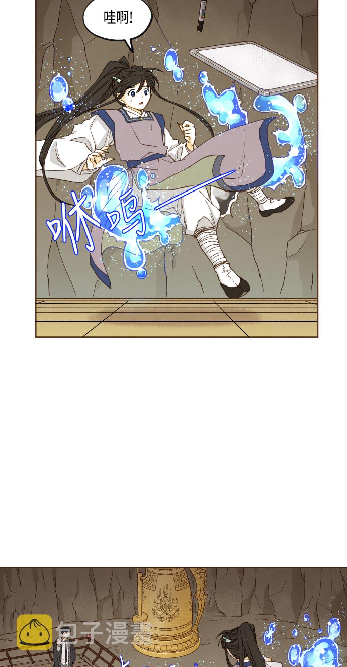 成龙补习班漫画,第48话2图