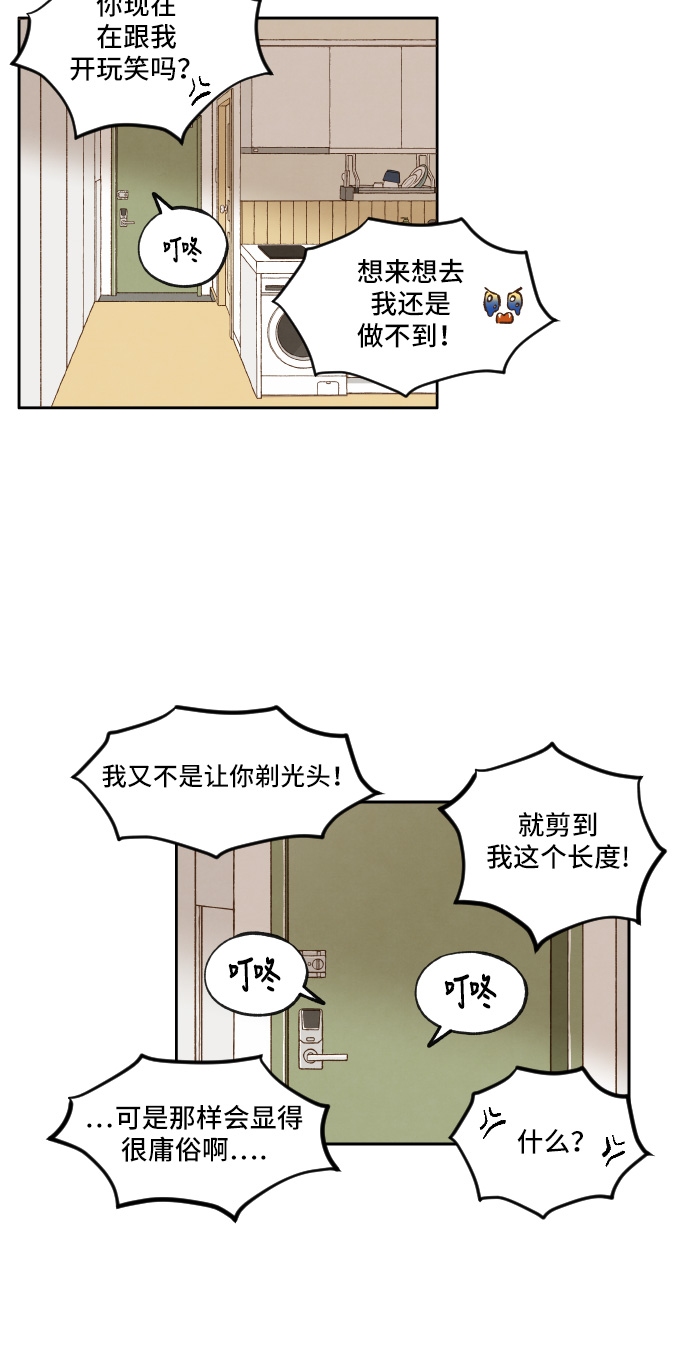 成龙教育漫画,第8话1图