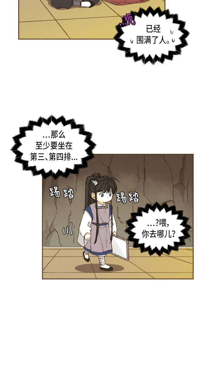 成龙教育漫画,第47话1图