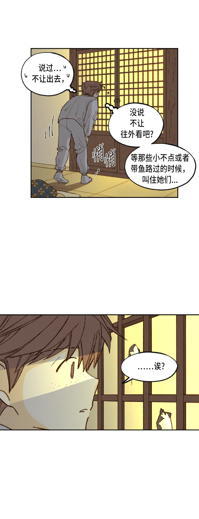 成龙谈女儿漫画,第80话2图