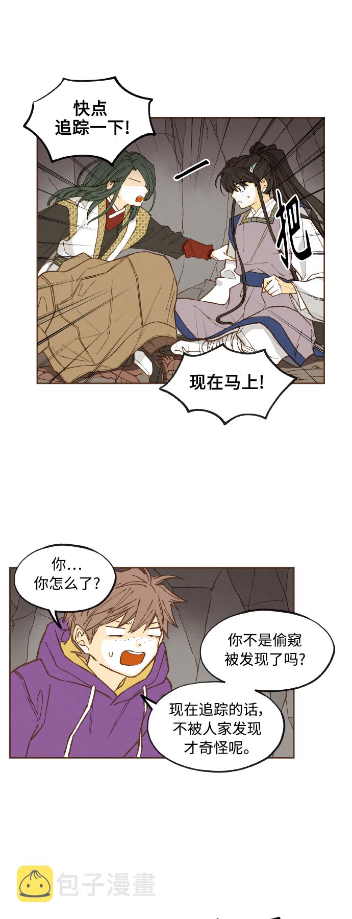 成龙补习班漫画,第123话1图