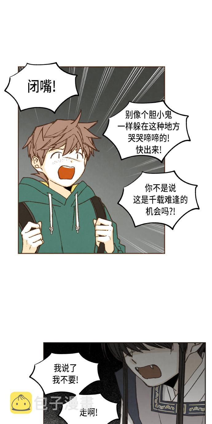 成龙补习班漫画,第57话2图