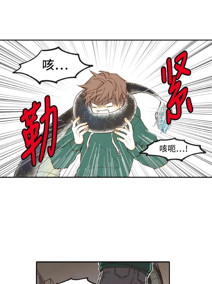 成龙补习班漫画,第1话1图