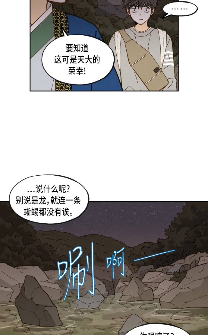 成龙补习班漫画,第63话1图