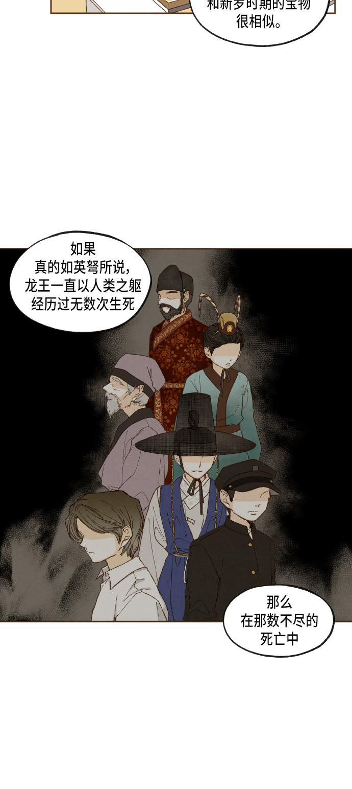 成龙补习班完整漫画,第46话1图