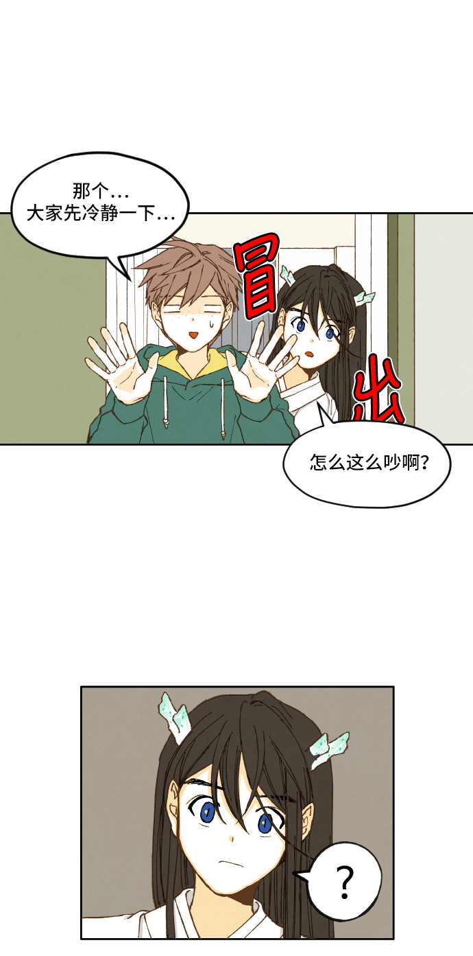 成龙补习班漫画,第8话1图