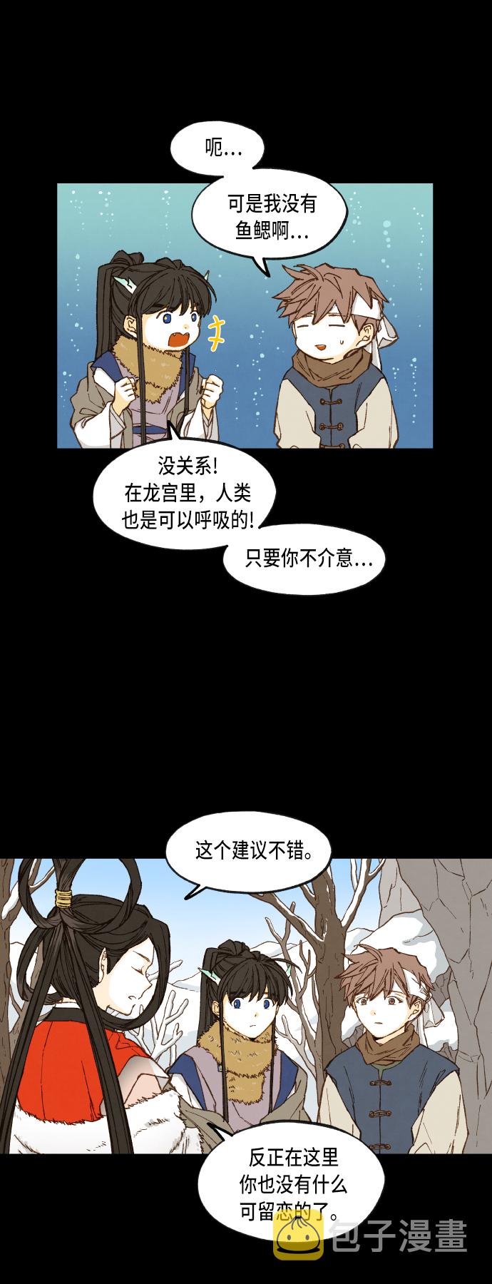 成龙搞笑电影漫画,第89话1图