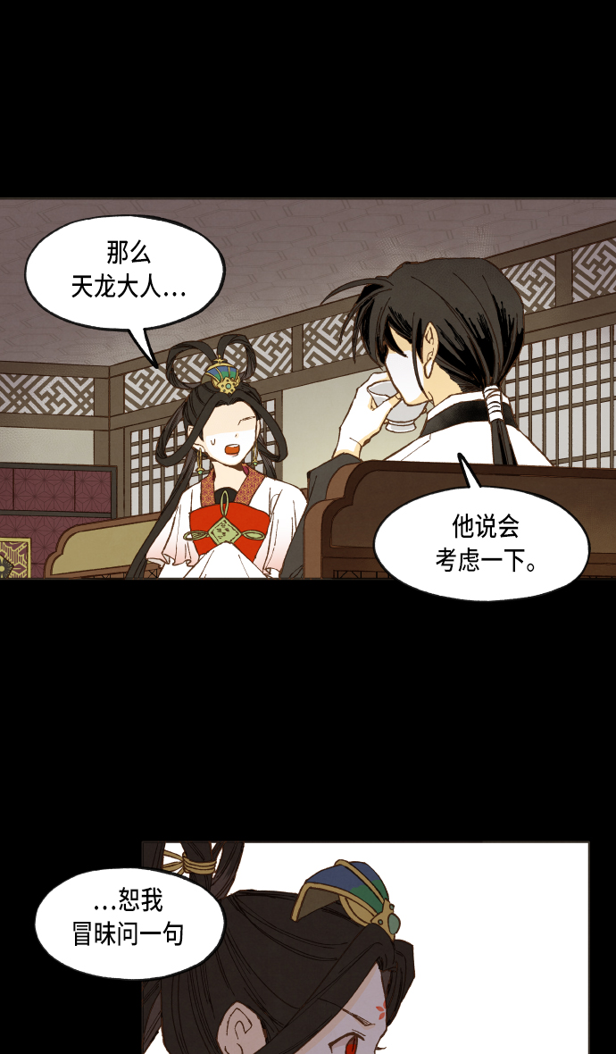 成龙补习班漫画,第39话1图