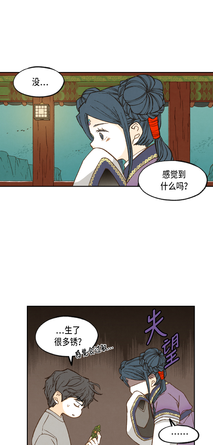 成龙补习班漫画,第71话2图