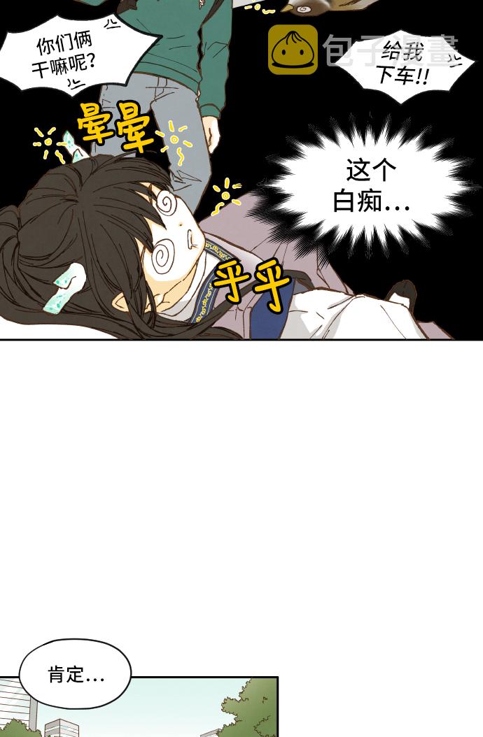 成龙补习班漫画,第5话2图