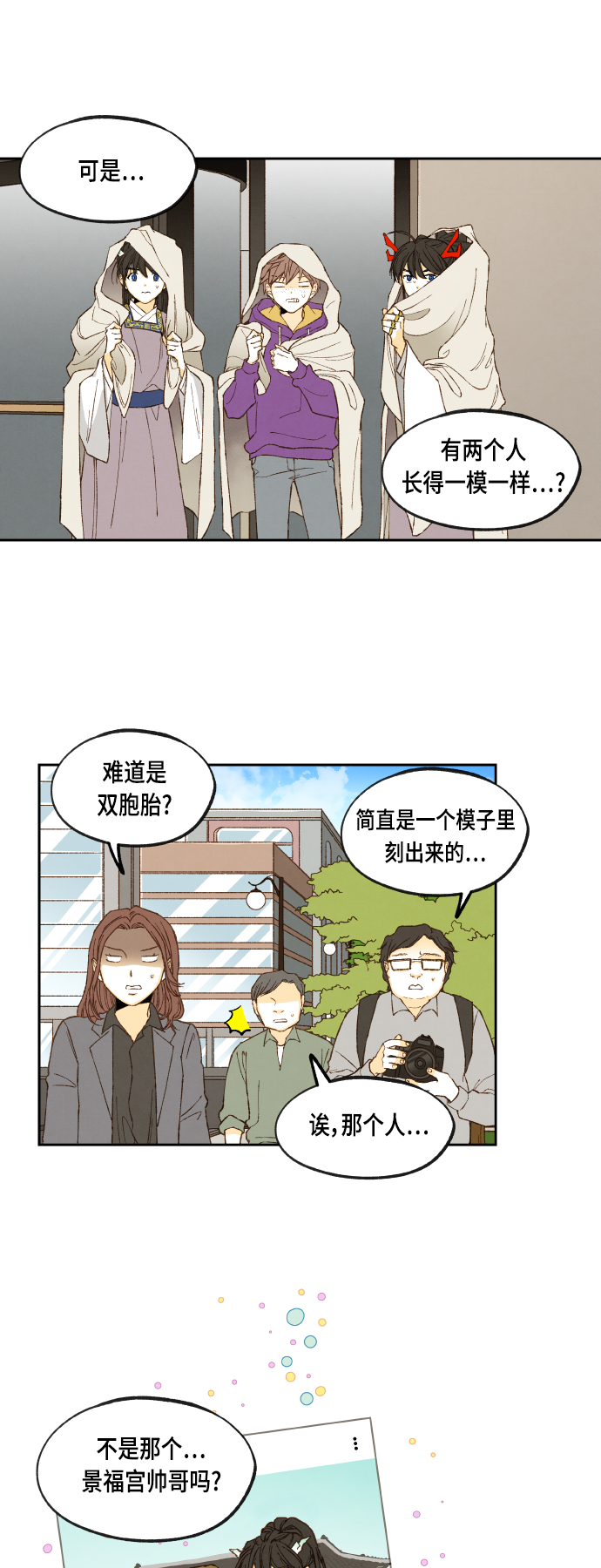 成龙文化培训学校怎么样漫画,第126话1图