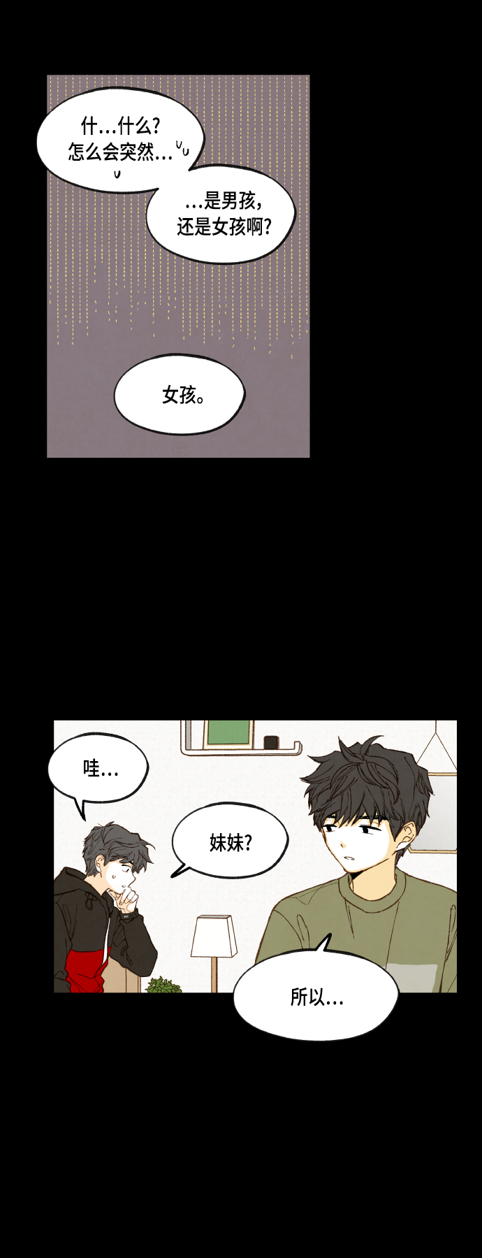 成龙主演的电影漫画,第118话1图